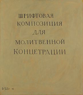 Концетрация