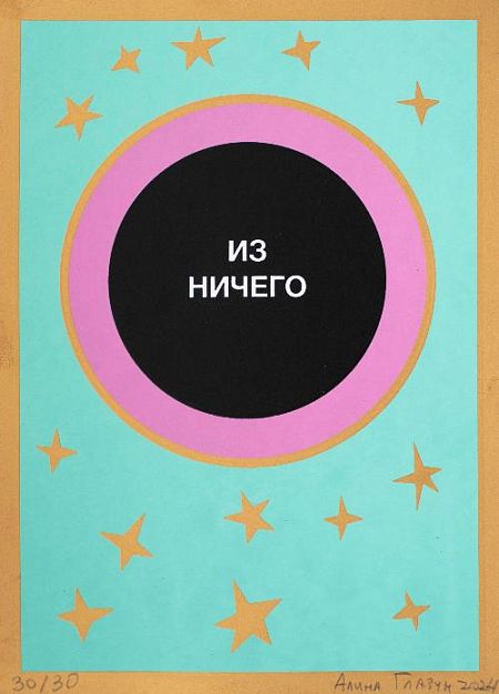 Без названия