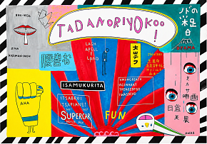 TADANORI