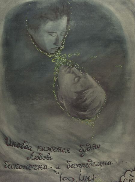 Иногда кажется, что любовь бесконечна и беспредельна. Из серии "Вознесение Наблюдателя к метеорологу"